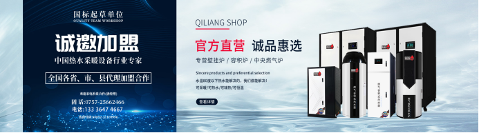 商用热水设备怎么选？燃气容积炉优势一次说清